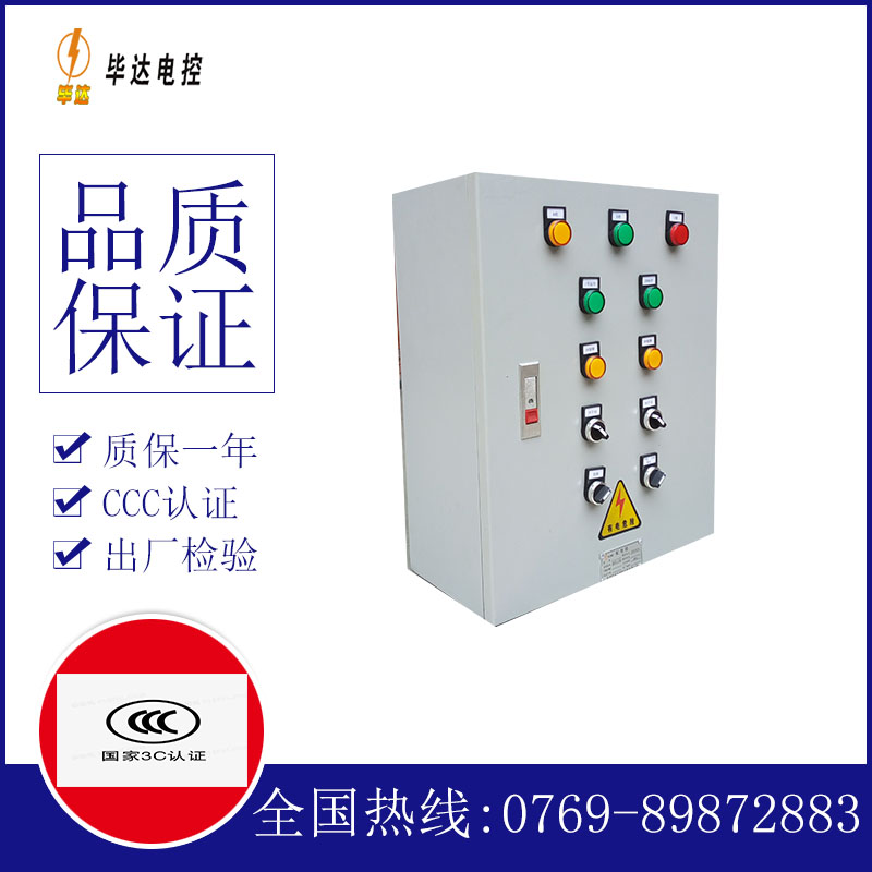 龙马潭动力配电箱