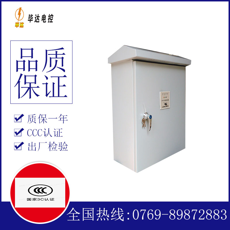 龙马潭户外配电箱